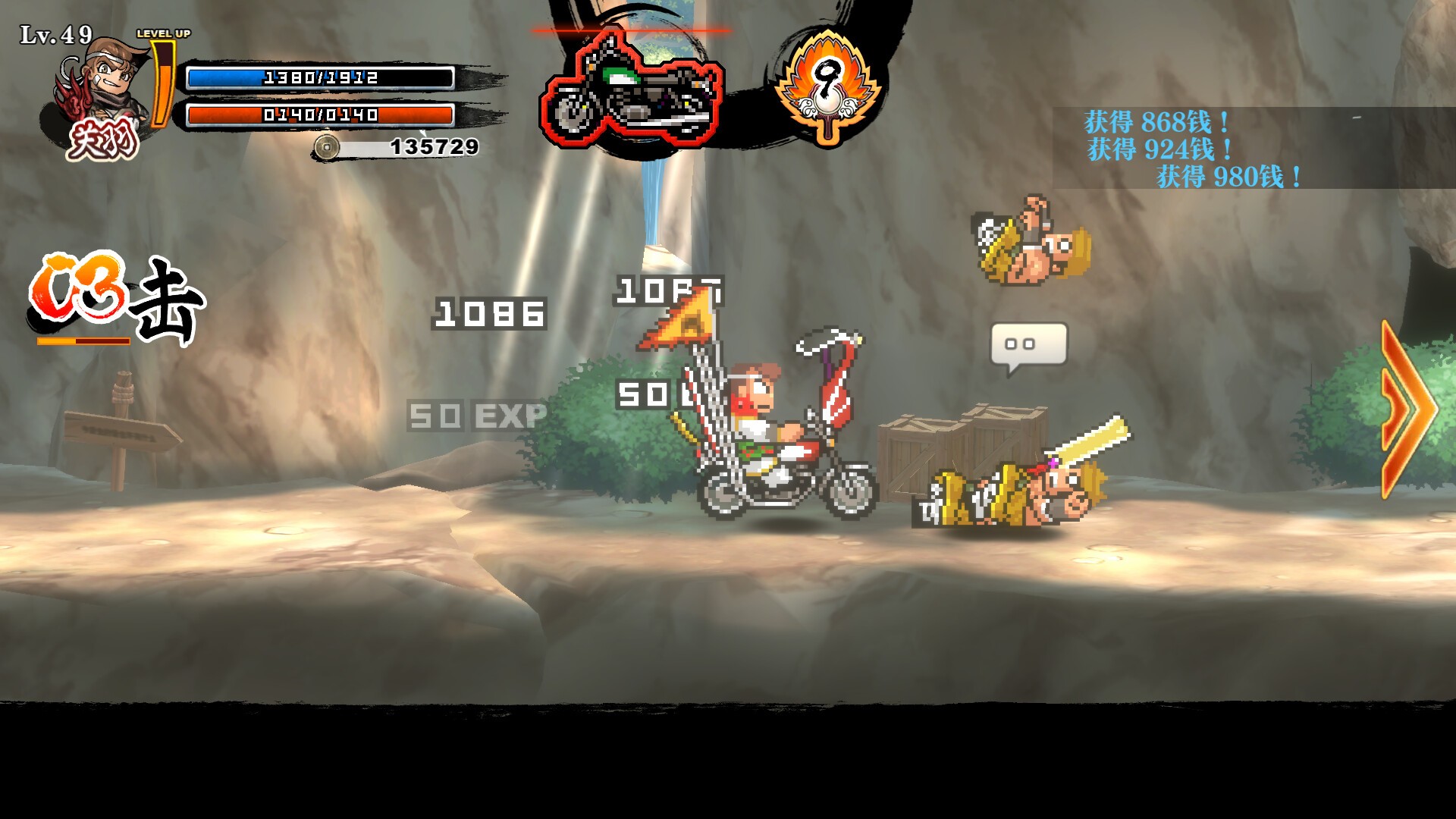 热血三国志2：乱世风云（云游戏）游戏截图2