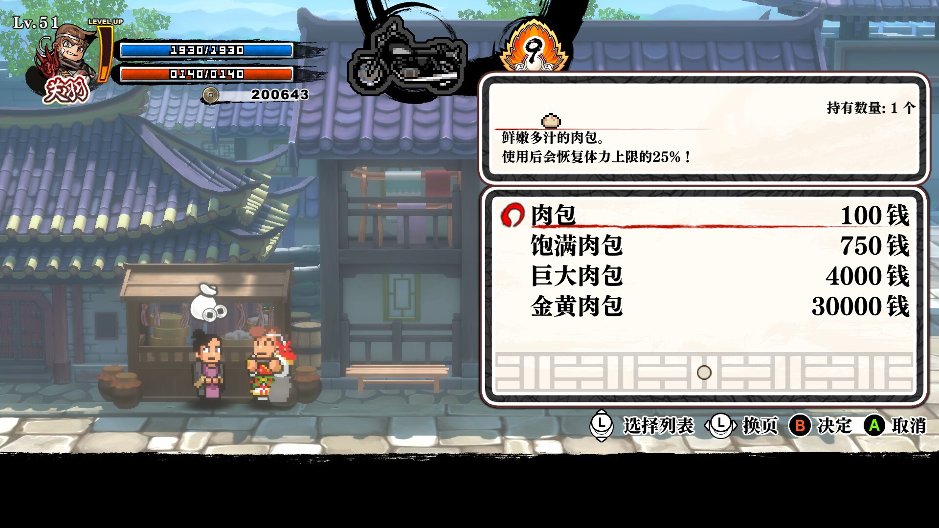 热血三国志2：乱世风云（云游戏）游戏截图4
