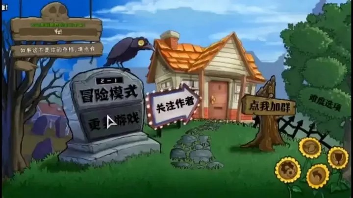 植物大战僵尸疯狂多元宇宙（云游戏）游戏截图4