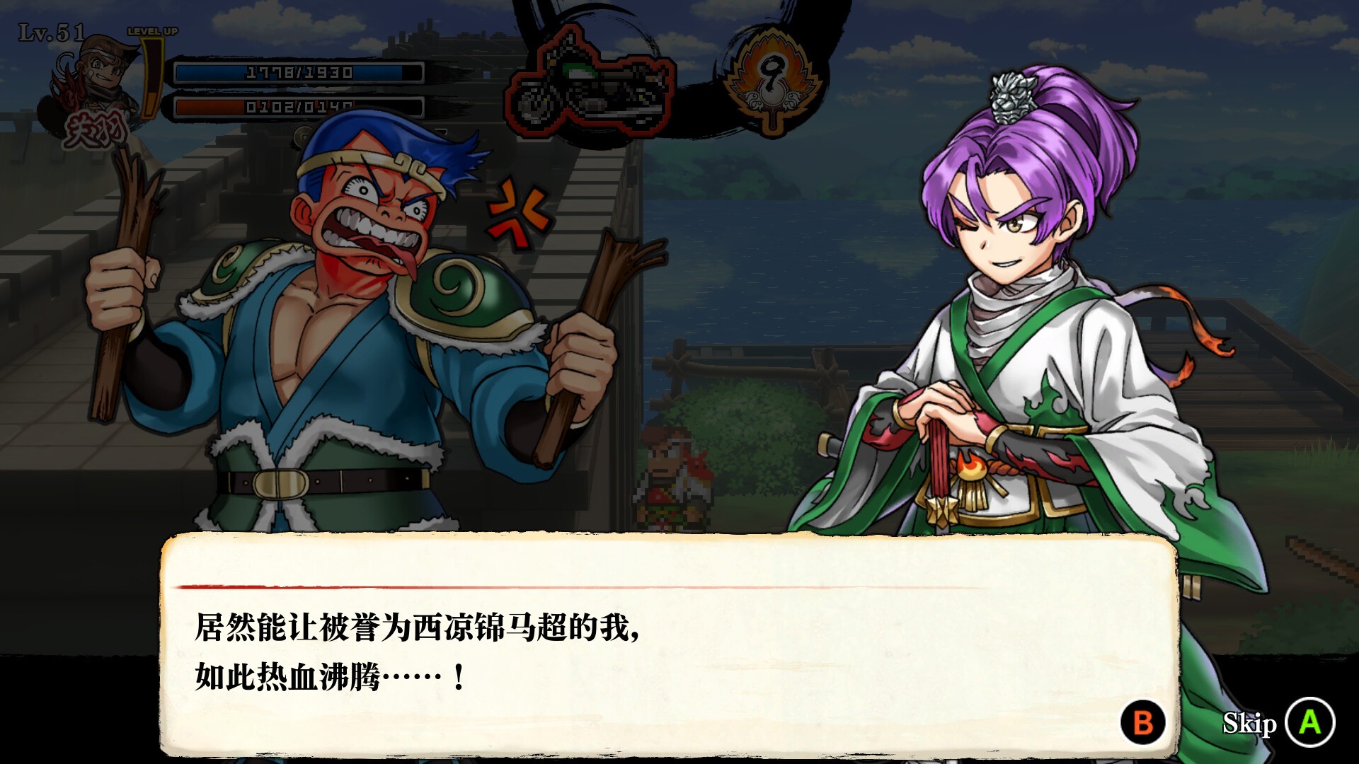 热血三国志2：乱世风云（云游戏）游戏截图5