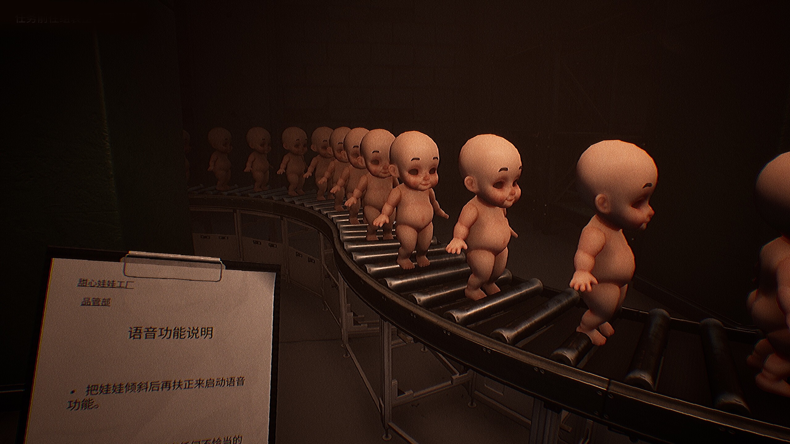 马尔多尔娃娃工厂：恐怖玩偶质检员（云游戏）游戏截图4