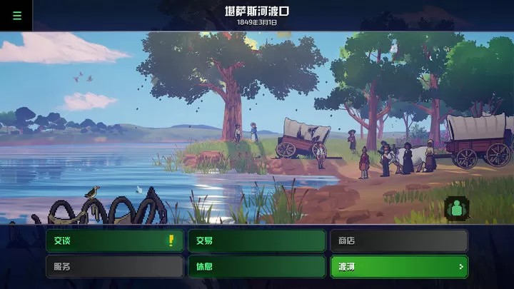 俄勒冈之旅（云游戏）游戏截图3