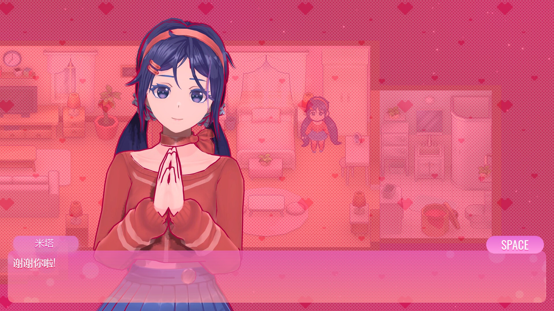 米塔 MiSide（云游戏）游戏截图1