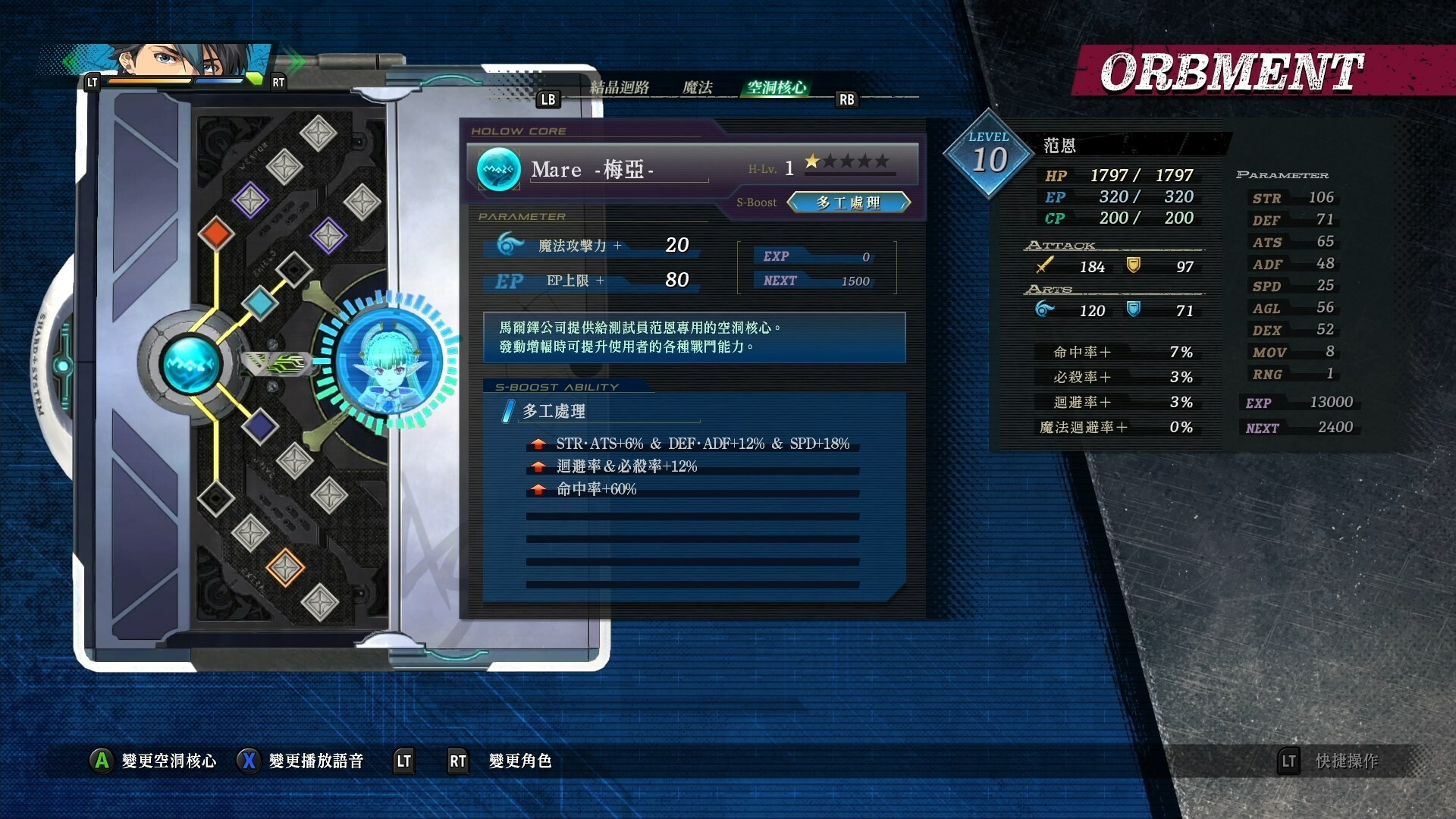 英雄传说：黎之轨迹2（云游戏）游戏截图4