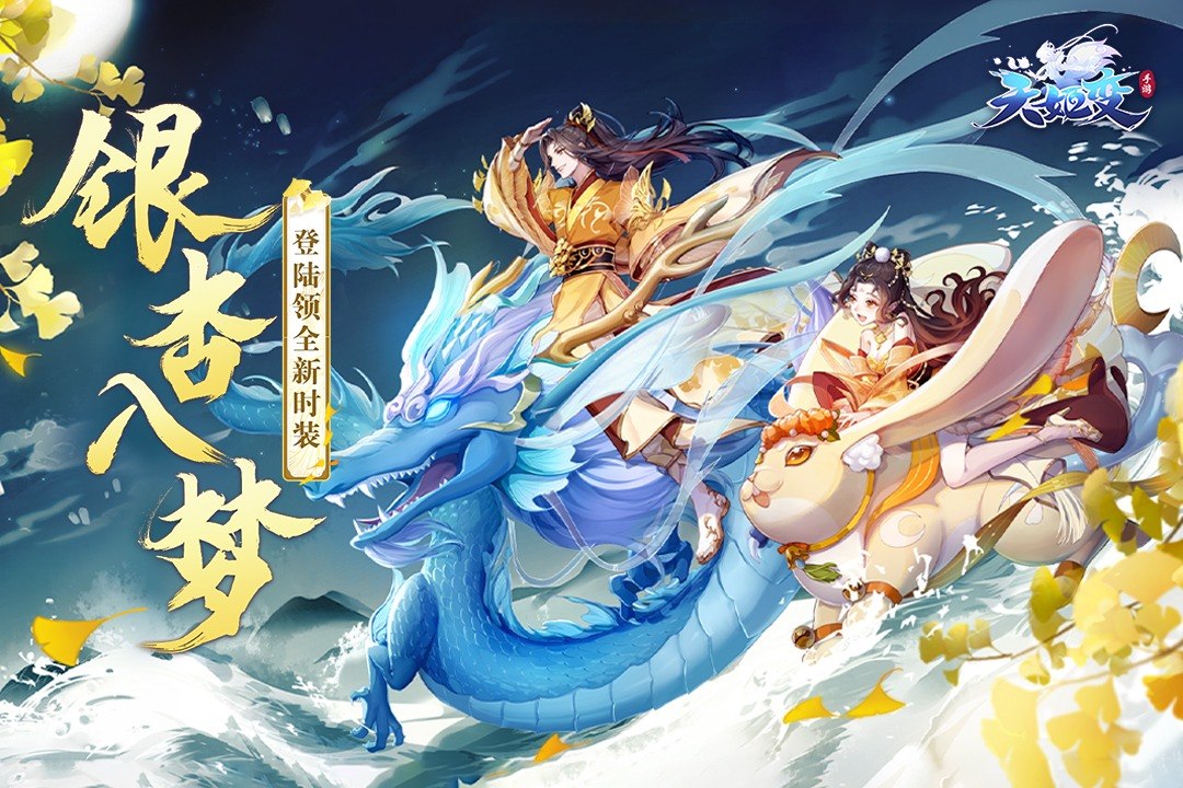 天姬变游戏截图3