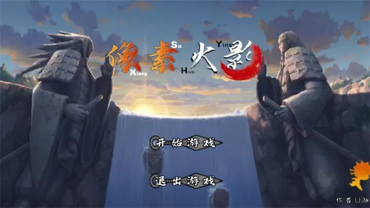 像素火影次时代（云游戏）游戏截图4