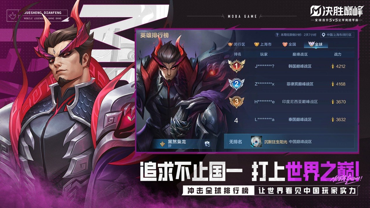 决胜巅峰游戏截图2