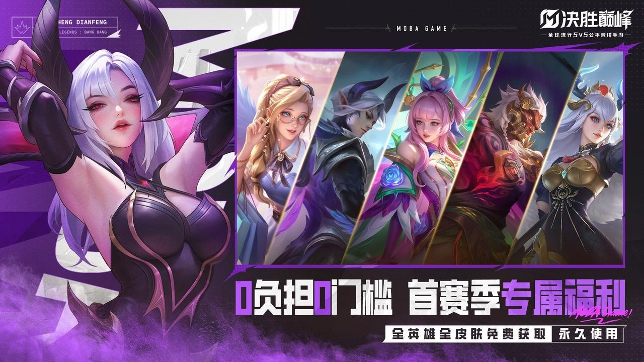 决胜巅峰游戏截图4