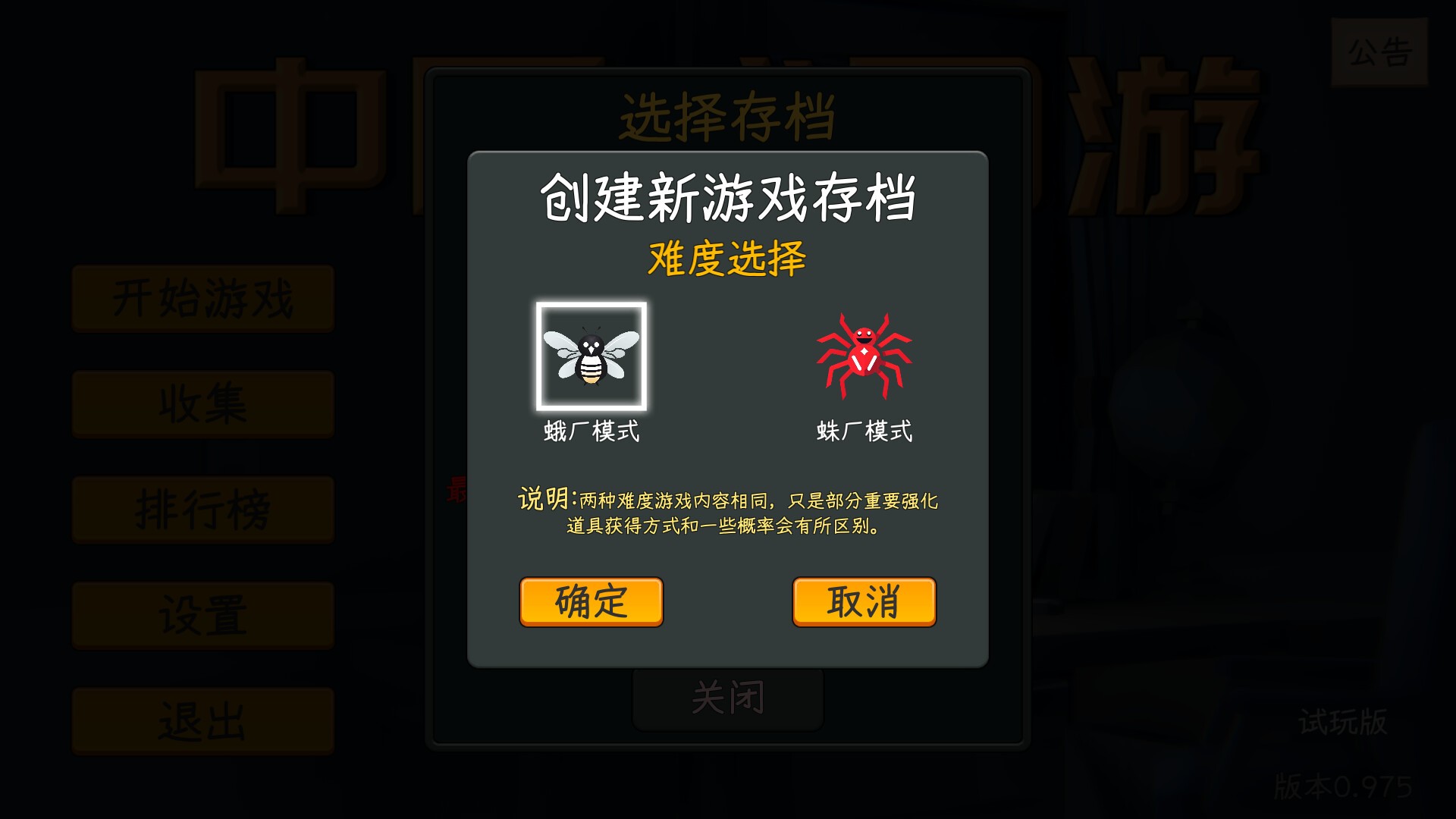 中国式网游：Steam自备账号（云游戏）游戏截图3