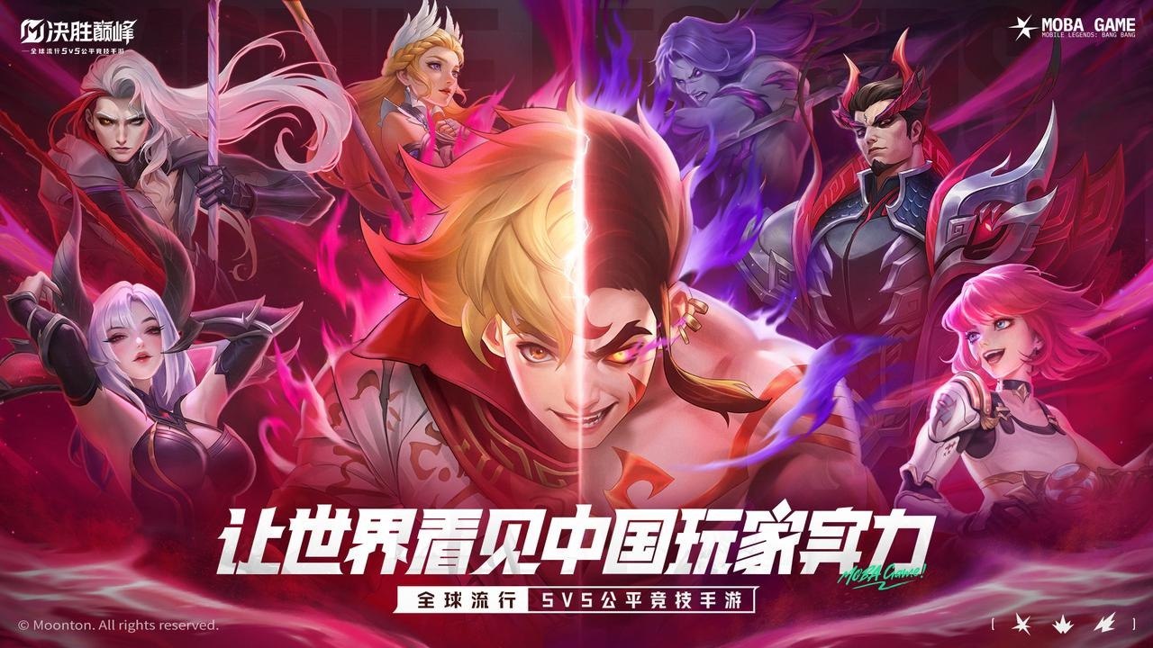 决胜巅峰游戏截图5