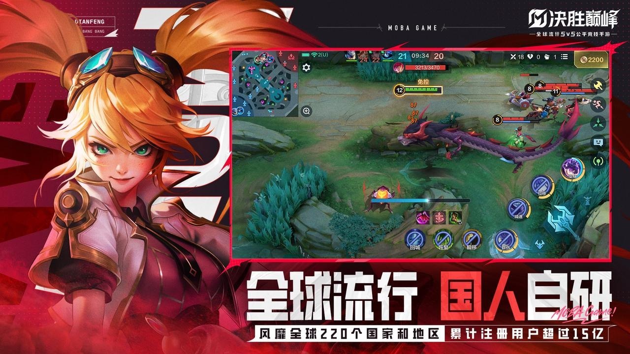 决胜巅峰游戏截图1