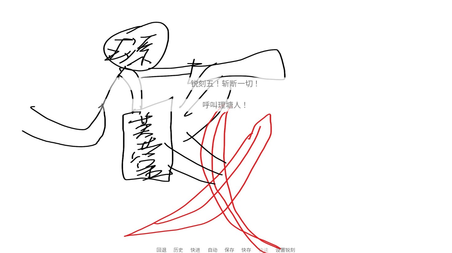 尼古丁真大战芙蓉王源（云游戏）游戏截图3