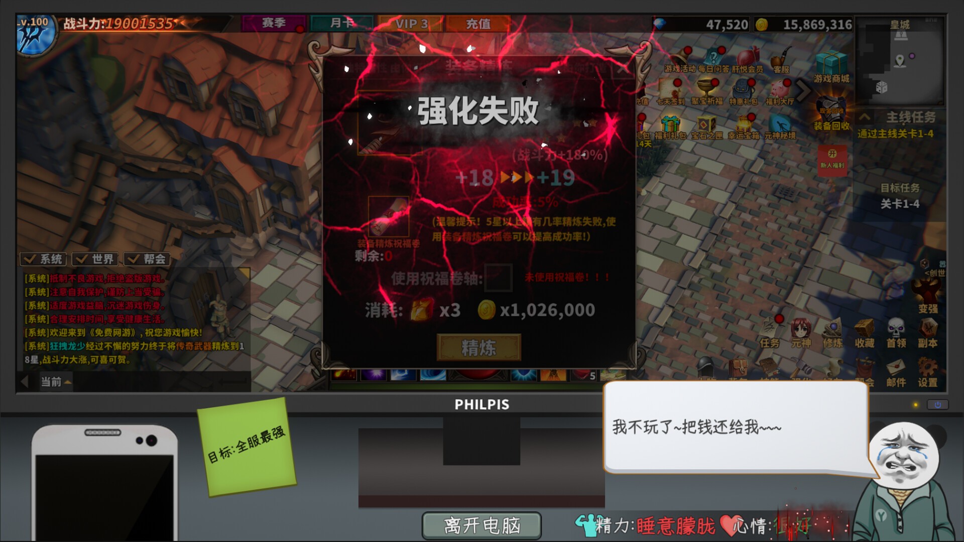中国式网游：Steam自备账号（云游戏）游戏截图4