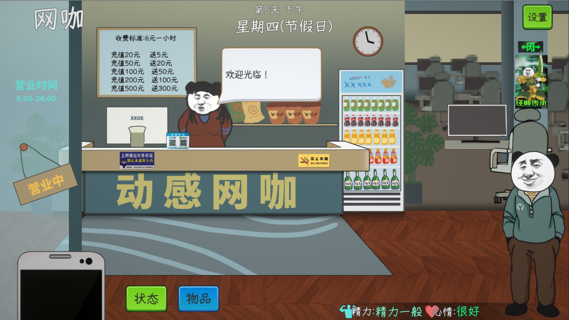 中国式网游：Steam自备账号（云游戏）游戏截图1
