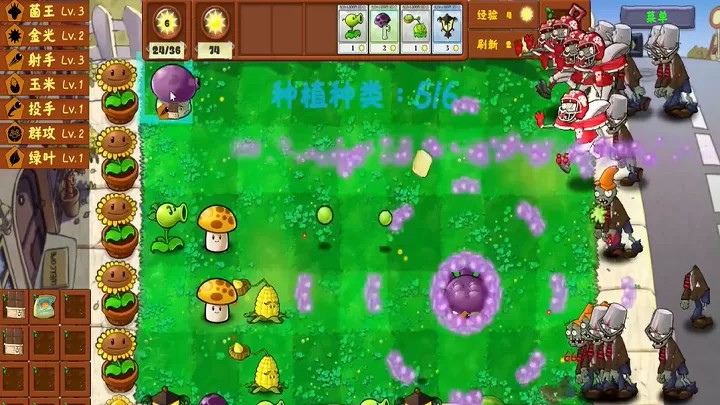 植物大战僵尸：金铲铲版（云游戏）游戏截图3