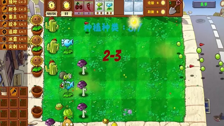 植物大战僵尸：金铲铲版（云游戏）游戏截图4