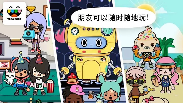 托卡生活：世界（云游戏）游戏截图1