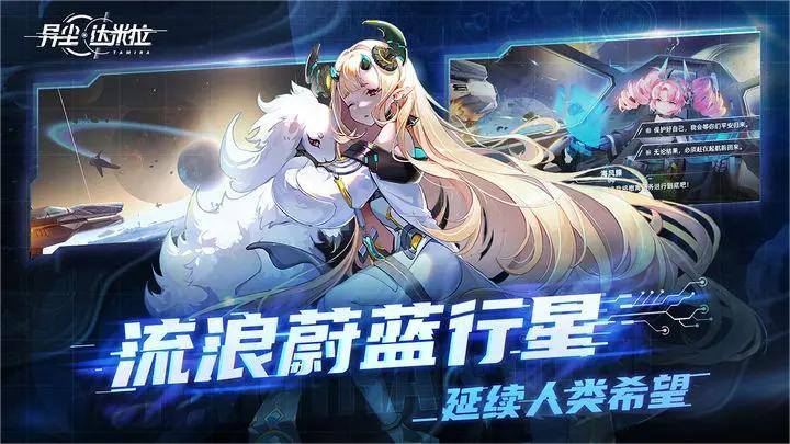 异尘：达米拉（加速版）游戏截图2