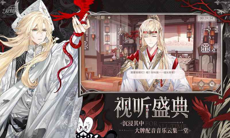 时空中的绘旅人游戏截图5