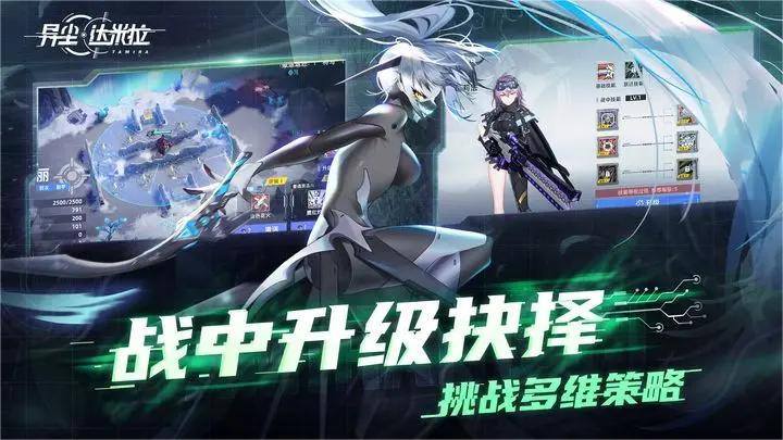 异尘：达米拉（加速版）游戏截图3