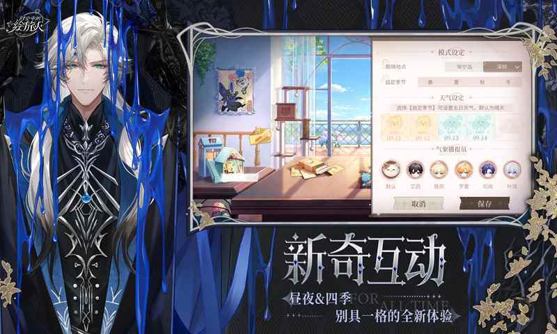 时空中的绘旅人游戏截图3