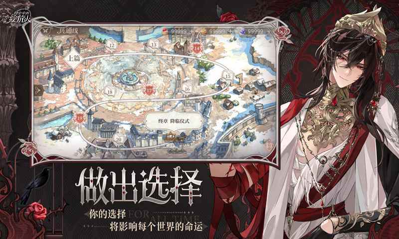 时空中的绘旅人游戏截图1