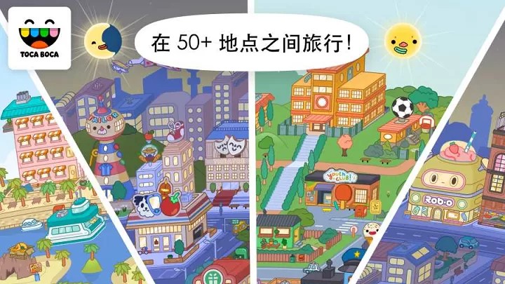 托卡生活：世界（云游戏）游戏截图3