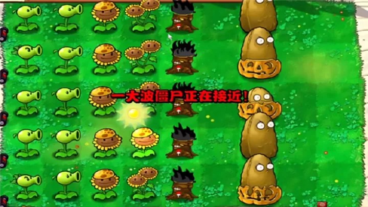 植物大战僵尸：火影版（云游戏）游戏截图4