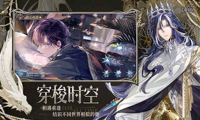 时空中的绘旅人游戏截图4