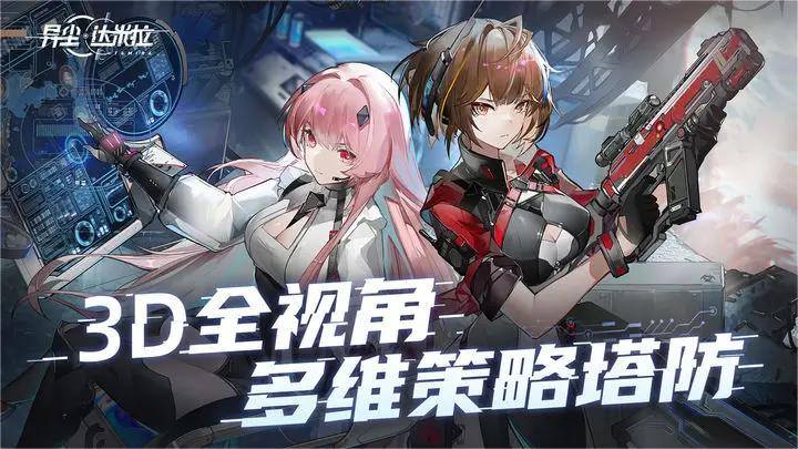 异尘：达米拉（加速版）游戏截图4