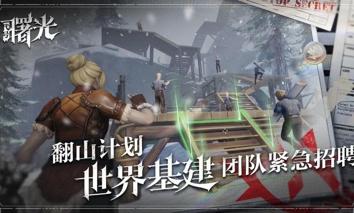 荒原曙光游戏截图5