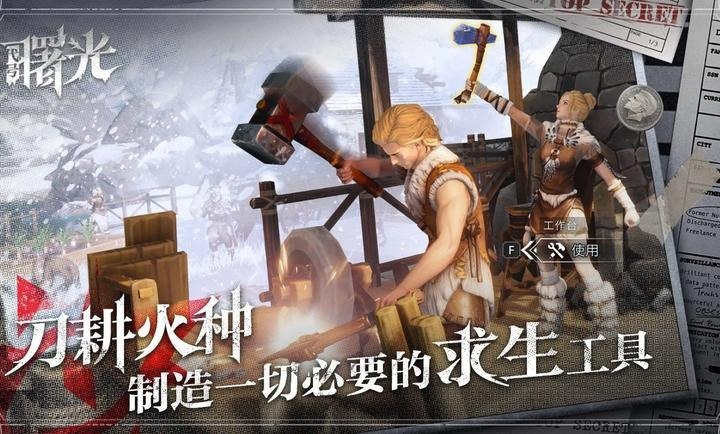 荒原曙光游戏截图3