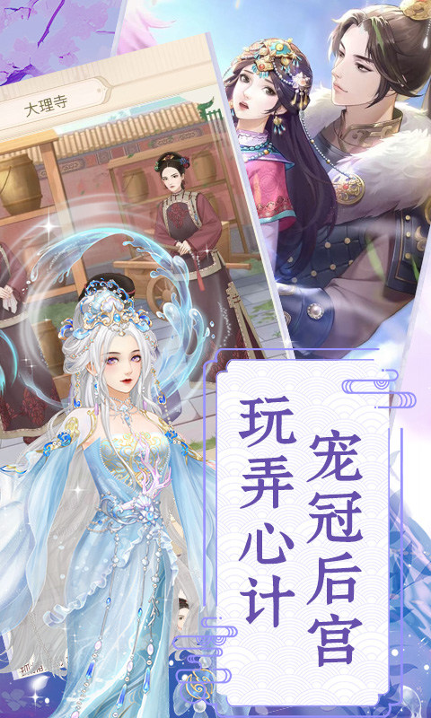 爱江山更爱美人游戏截图5