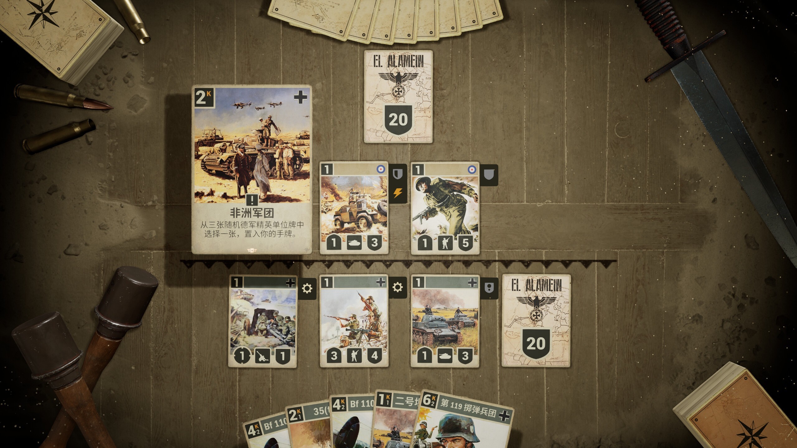 KARDS（云游戏）游戏截图1