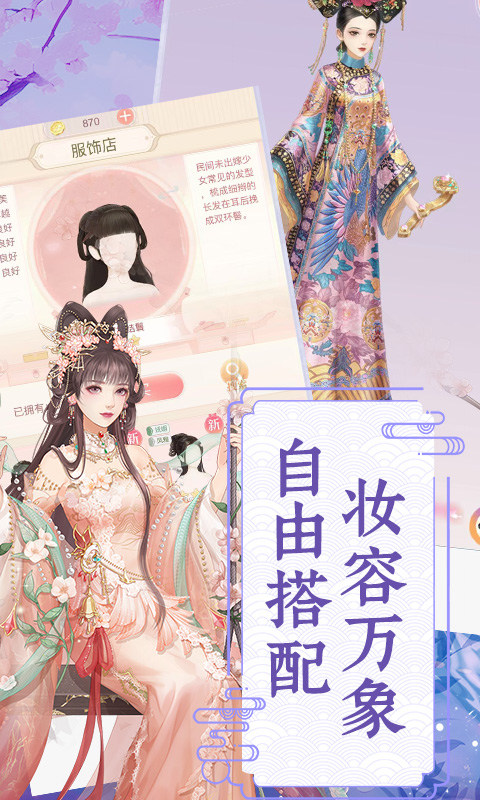 爱江山更爱美人游戏截图3