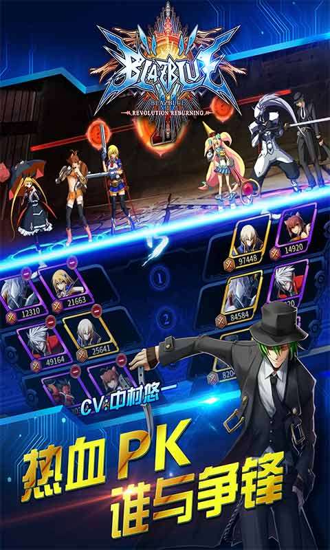 苍翼之刃游戏截图5