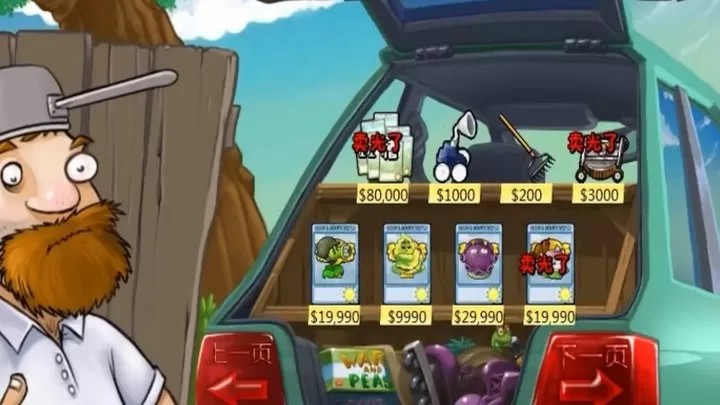 植物大战僵尸：资本家版（云游戏）游戏截图3