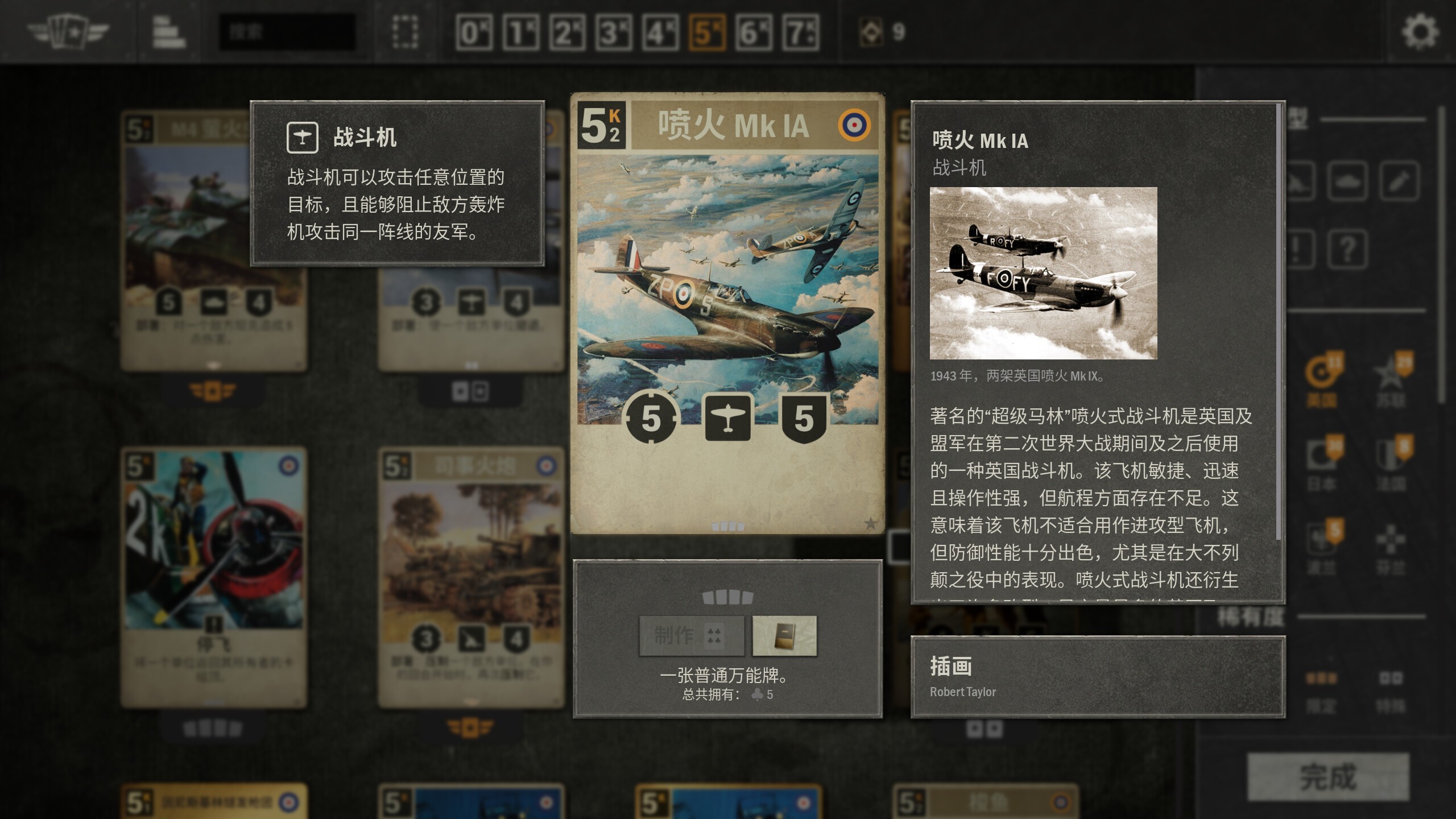 KARDS（云游戏）游戏截图2