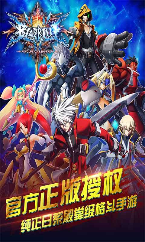 苍翼之刃游戏截图1