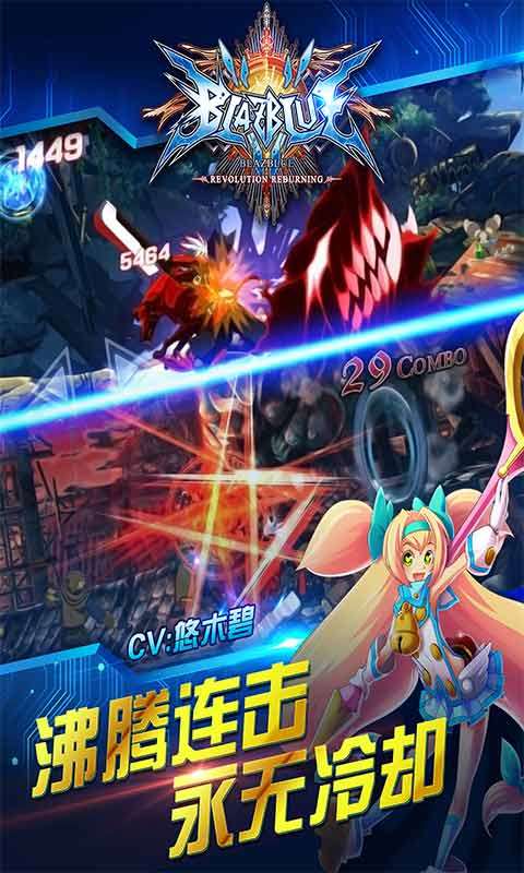 苍翼之刃游戏截图3