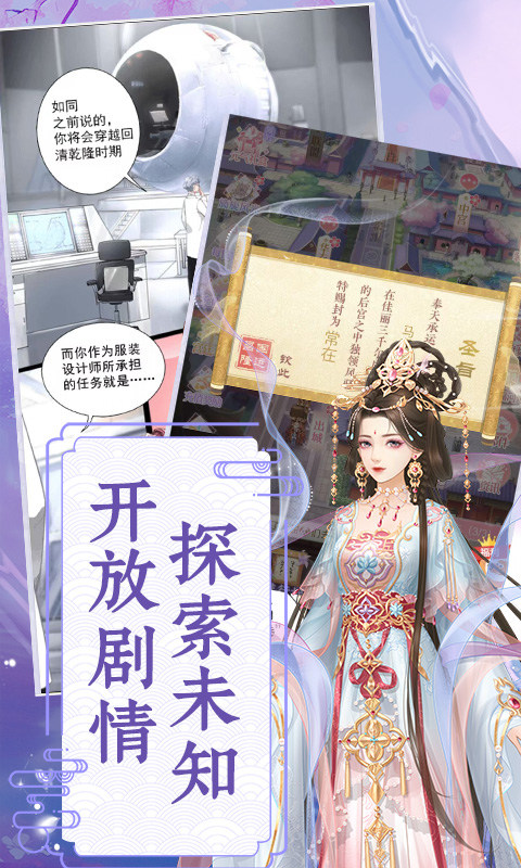 爱江山更爱美人游戏截图2