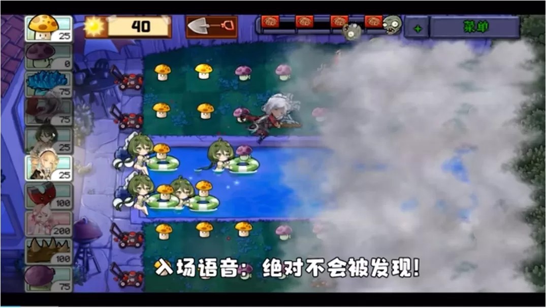 植物娘大战僵尸（云游戏）游戏截图3