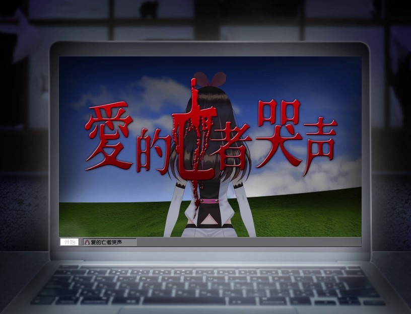 翌日（云游戏）游戏截图2