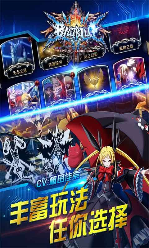 苍翼之刃游戏截图4