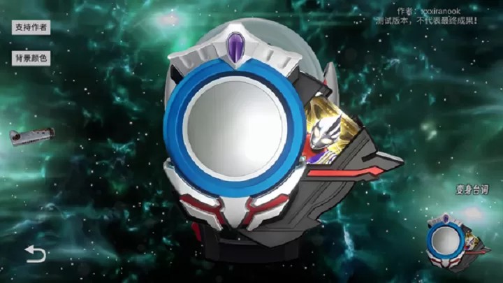 欧布圆环模拟器（云游戏）游戏截图3