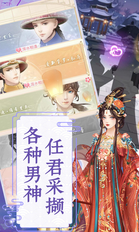 爱江山更爱美人游戏截图4