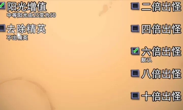 植物大战僵尸喵版（云游戏）游戏截图4