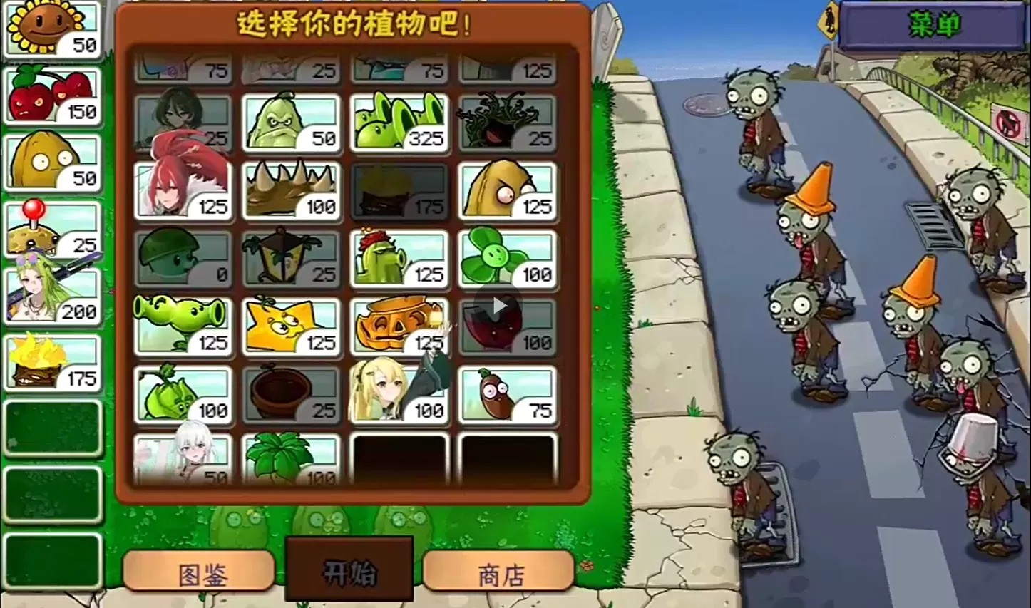 植物娘大战僵尸（云游戏）游戏截图4