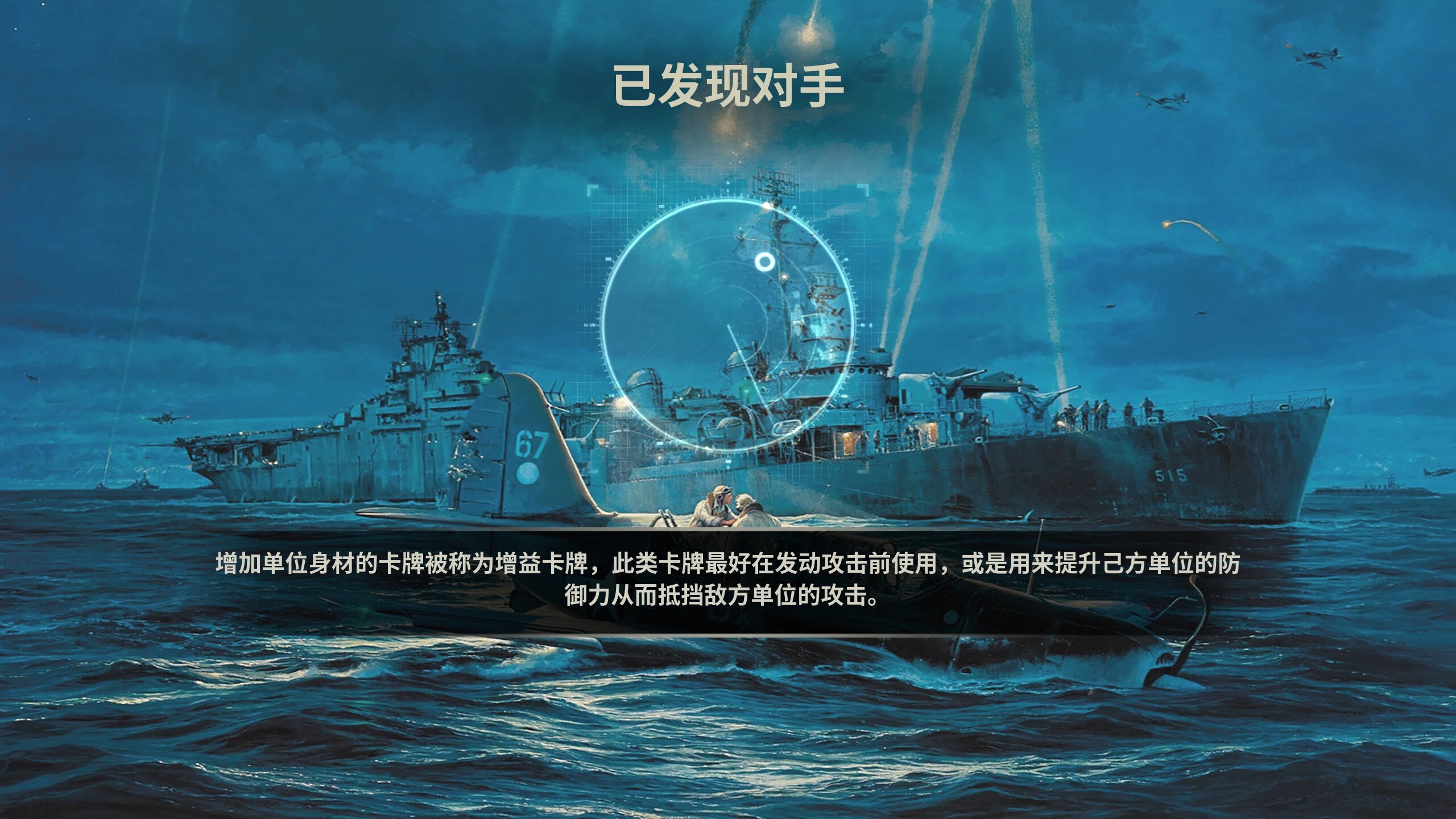 KARDS（云游戏）游戏截图5