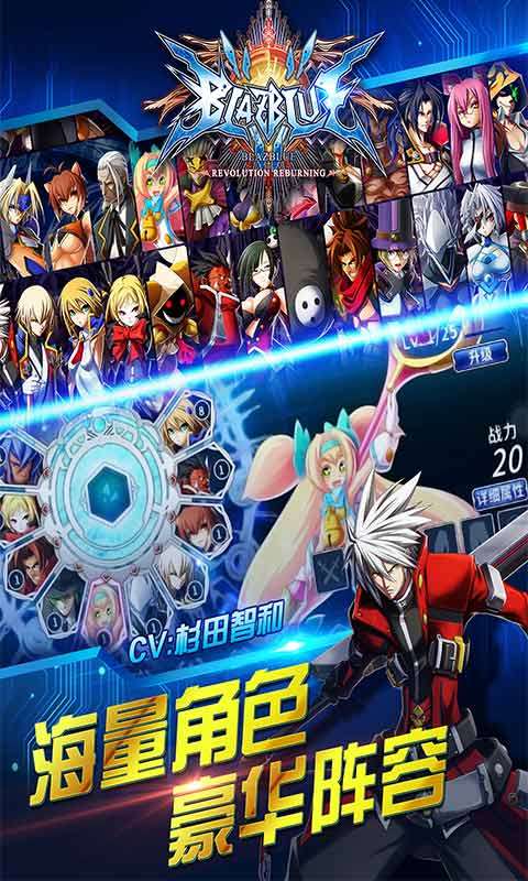 苍翼之刃游戏截图2